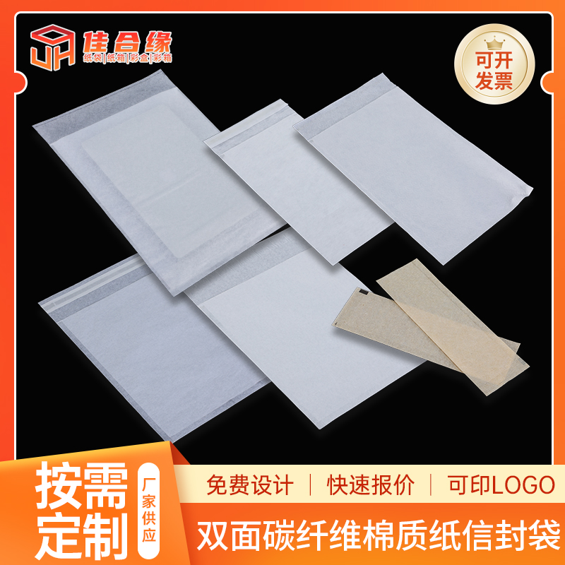 棉质纸信封袋