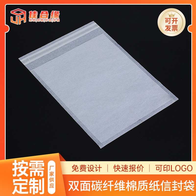 棉质纸信封袋