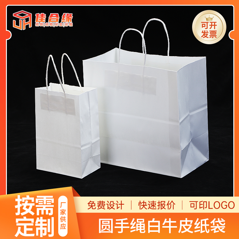 圆手绳牛皮纸袋手提袋