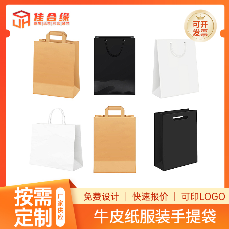 服装手提袋购物袋定制